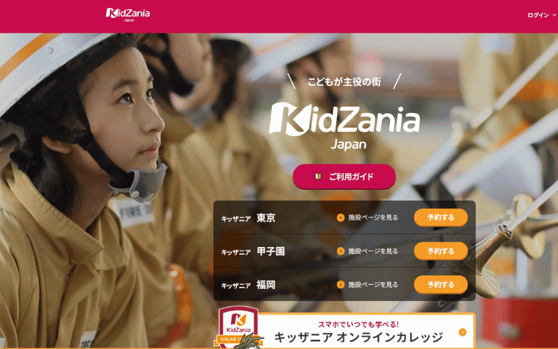 1 KidZania 1 KidZania